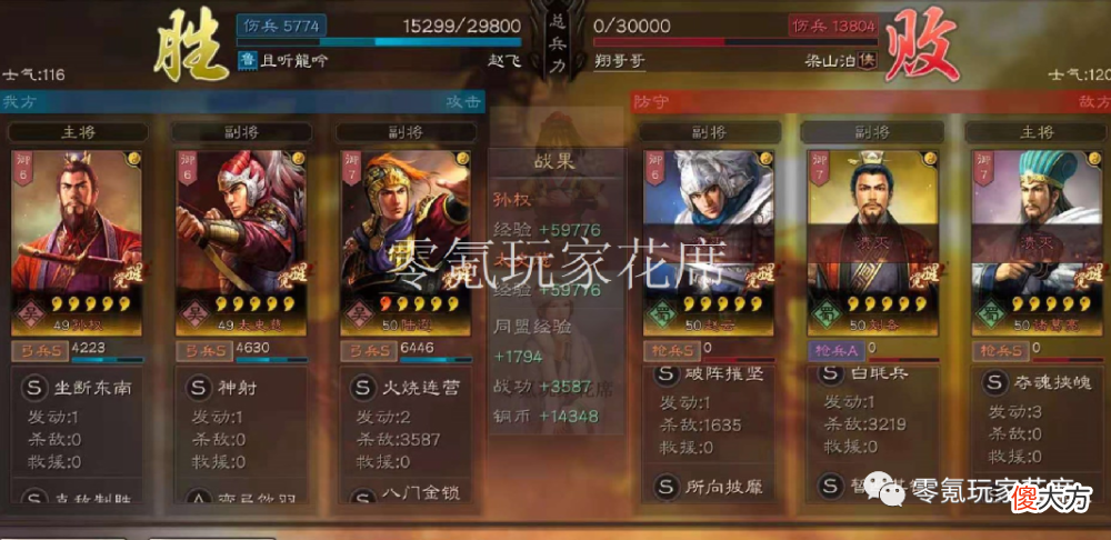 【游戏世界】2-8赛季：孙权＋陆逊＋太史慈