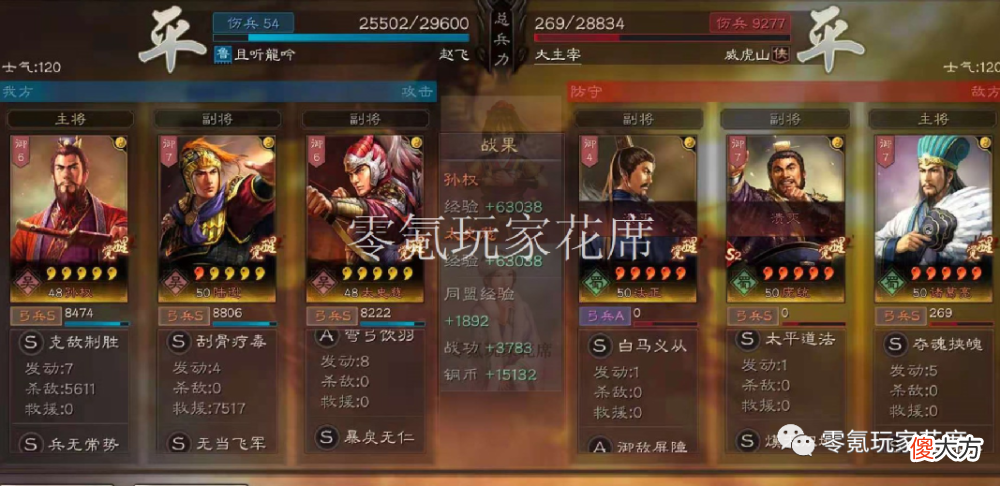 【游戏世界】2-8赛季：孙权＋陆逊＋太史慈
