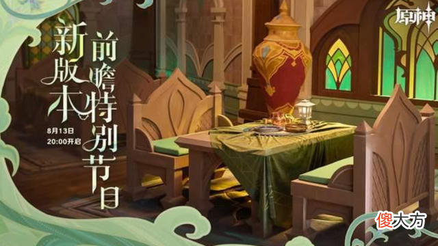 【游戏世界】原神2周年庆来了！原石只是开胃菜，纠缠之愿可以拿到手软
