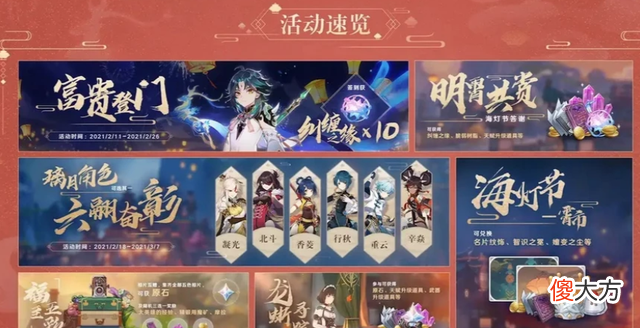 【游戏世界】原神2周年庆来了！原石只是开胃菜，纠缠之愿可以拿到手软