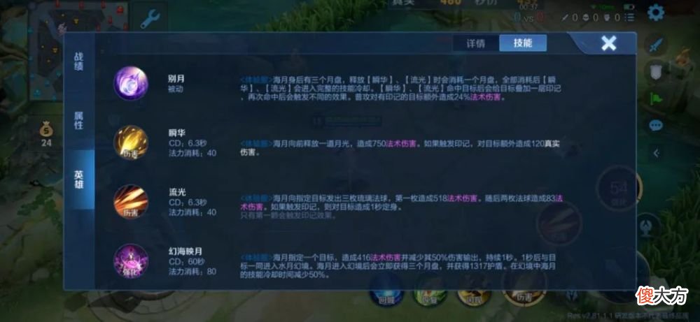 【游戏迷】能无视魔女斗篷和强制1v1,新英雄海月T0法王预定?