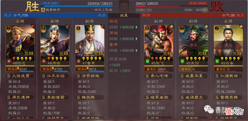 【游戏迷】【阵容】堪称最强“吴枪”阵容搭配：在东吴大本营体验大都督枪是什么感受？