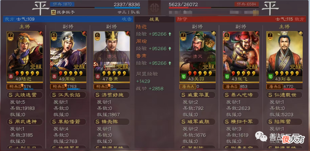 【游戏迷】【阵容】堪称最强“吴枪”阵容搭配：在东吴大本营体验大都督枪是什么感受？