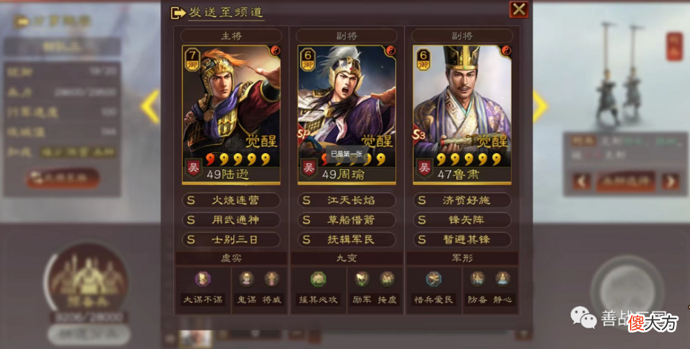 【游戏迷】【阵容】堪称最强“吴枪”阵容搭配：在东吴大本营体验大都督枪是什么感受？