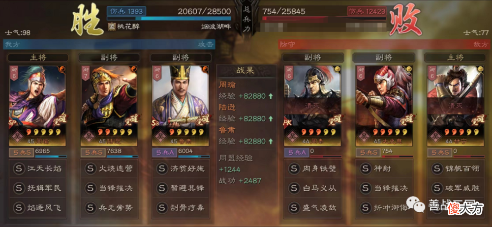 【游戏迷】【阵容】堪称最强“吴枪”阵容搭配：在东吴大本营体验大都督枪是什么感受？