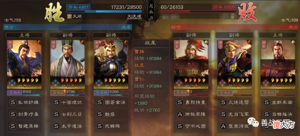 【游戏世界】【阵容】程昱配“挑拨”瞬发全体谋伤＋275％无视防御伤害：武峰魏弓