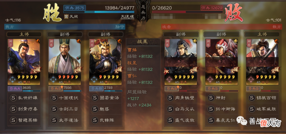 【游戏世界】【阵容】程昱配“挑拨”瞬发全体谋伤＋275％无视防御伤害：武峰魏弓
