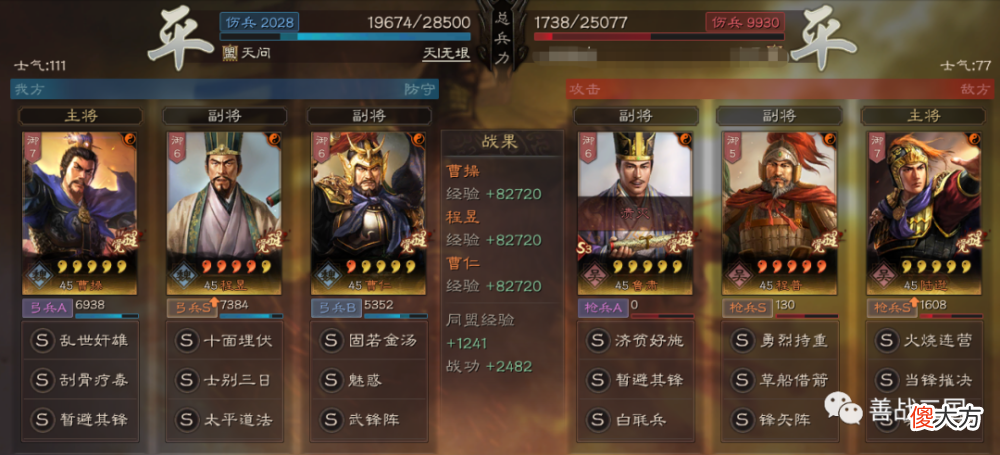 【游戏世界】【阵容】程昱配“挑拨”瞬发全体谋伤＋275％无视防御伤害：武峰魏弓