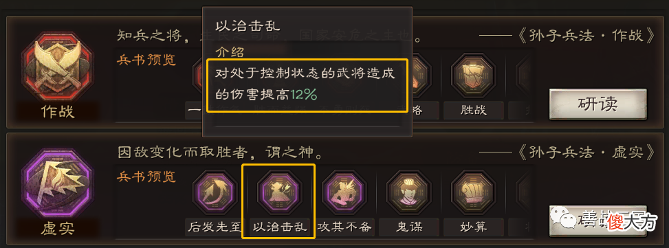 【游戏世界】【阵容】程昱配“挑拨”瞬发全体谋伤＋275％无视防御伤害：武峰魏弓