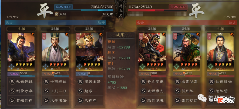 【游戏世界】【阵容】程昱配“挑拨”瞬发全体谋伤＋275％无视防御伤害：武峰魏弓