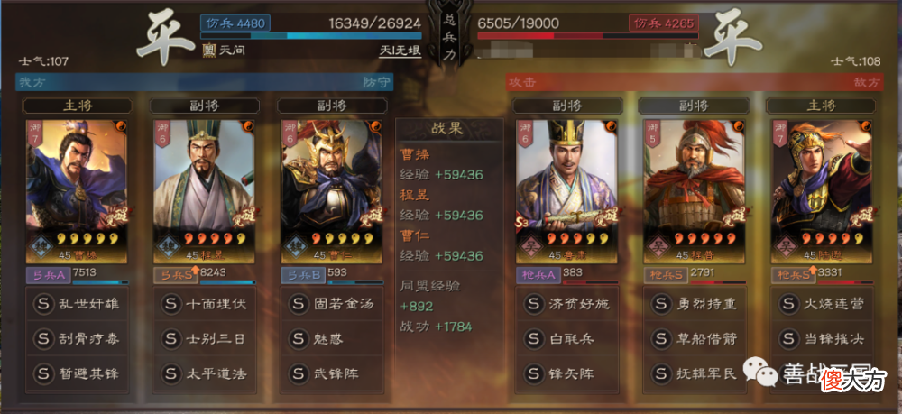 【游戏世界】【阵容】程昱配“挑拨”瞬发全体谋伤＋275％无视防御伤害：武峰魏弓