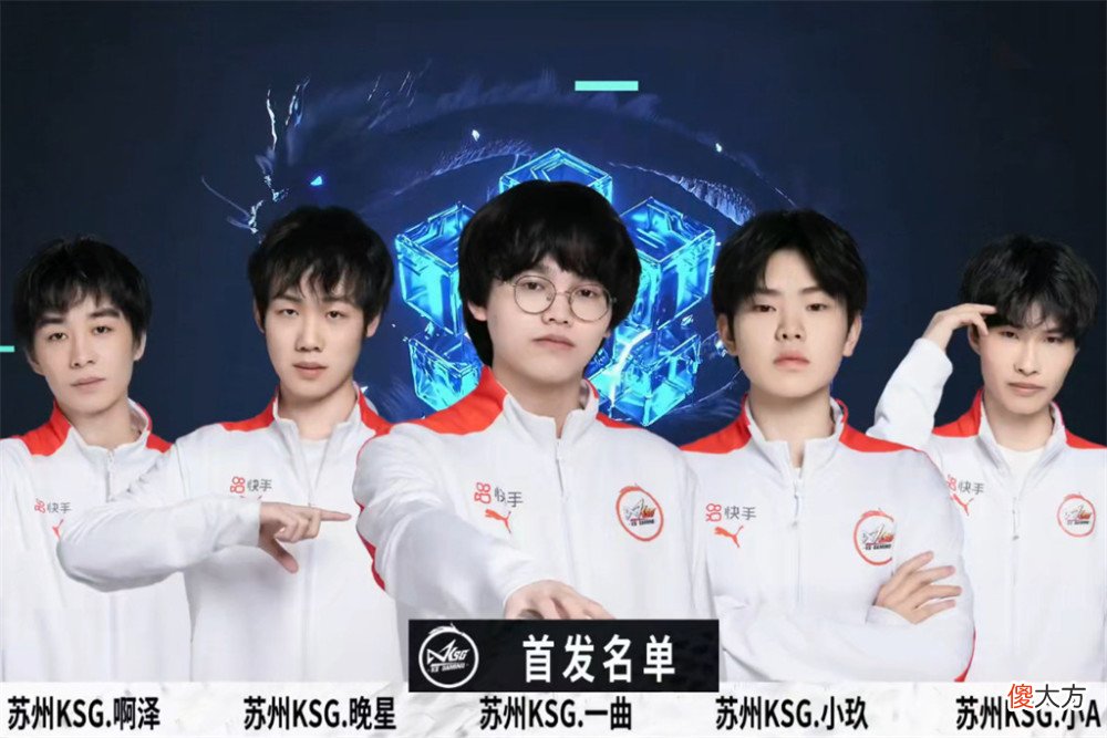 【游戏世界】kpl夏季赛gk1胜2负排在s组的第四名遭遇三连败
