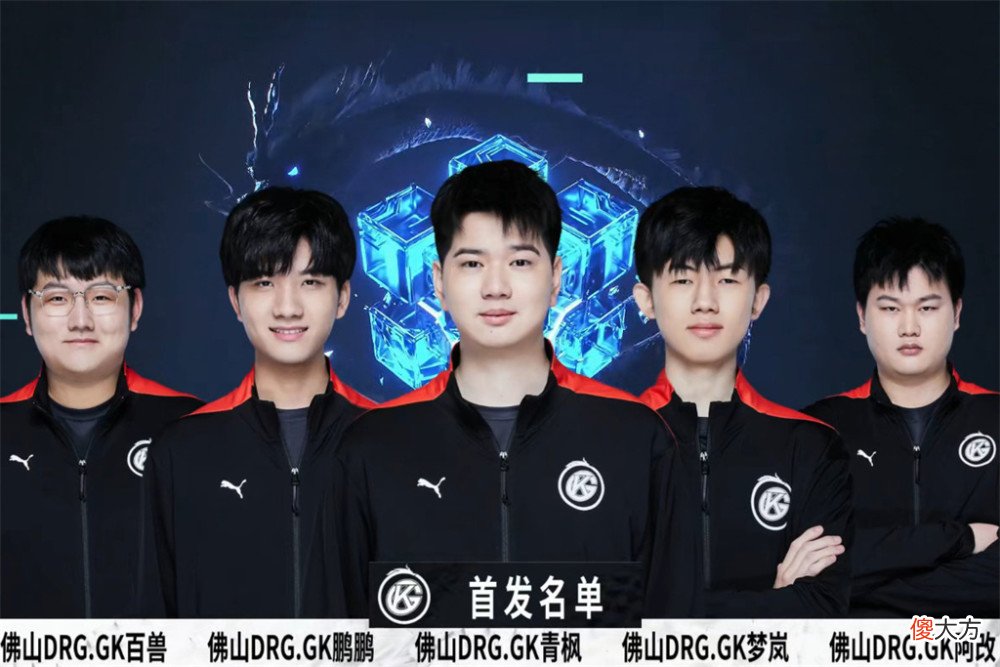 【游戏世界】kpl夏季赛gk1胜2负排在s组的第四名遭遇三连败
