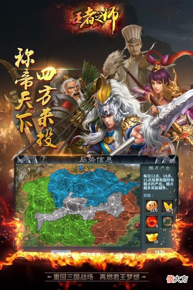 【游戏迷】《者之师》手游怎么玩