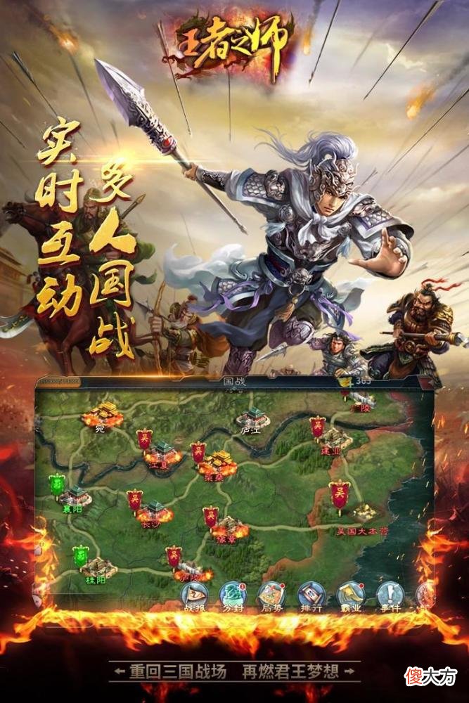 【游戏迷】《者之师》手游怎么玩