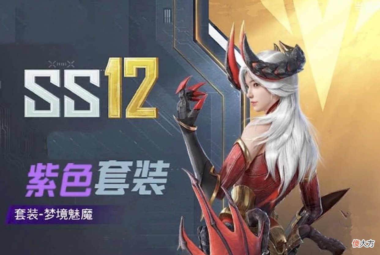 【游戏迷】“吃鸡”新军需山经魅狐迎来优化，抛弃魔鬼和天使，将自成一派！
