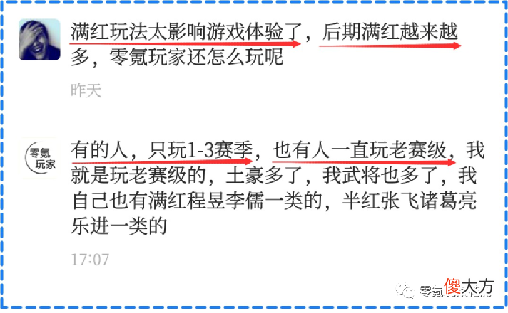 【游戏迷】满红越来越多，零氪玩家怎么玩