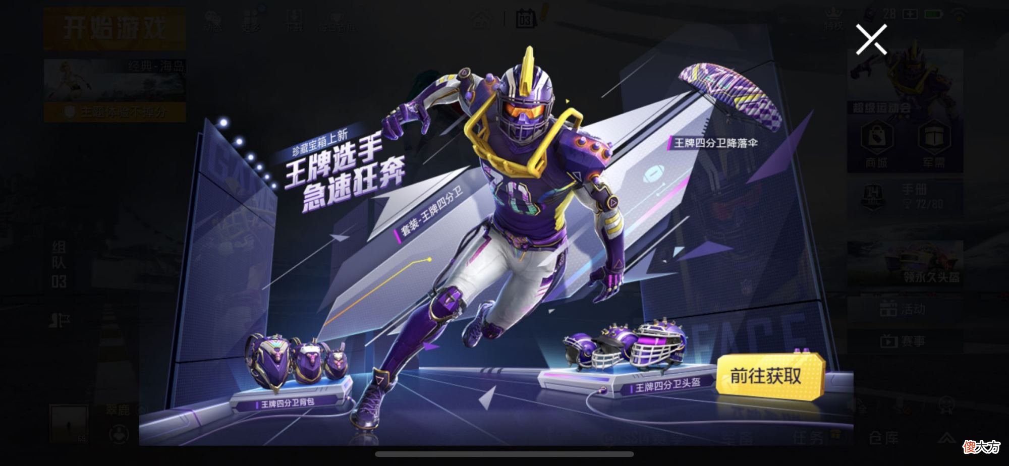 【游戏迷】“吃鸡”首个十连出副套装！新军需规律很明显，故事却耐人寻味！
