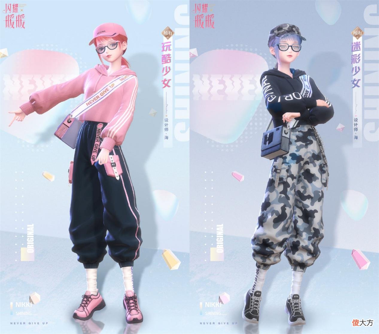 【游戏世界】闪耀暖暖：全新主线套是迷彩元素！新的一年暖女儿转型酷潮girl