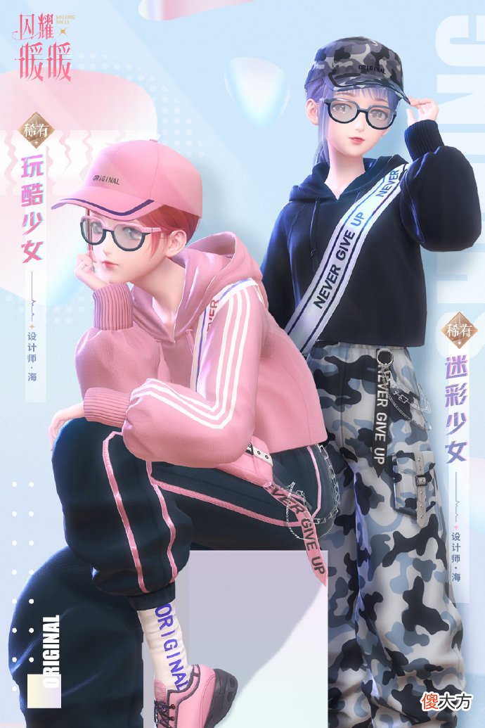 【游戏世界】闪耀暖暖：全新主线套是迷彩元素！新的一年暖女儿转型酷潮girl