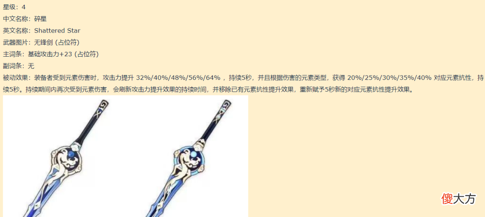 【游戏迷】原神：3.0卡池确定！三位角色将复刻，刻晴专武情报