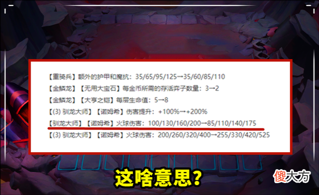 【游戏迷】冒险家诺姆西新版本加强之后，大师局亲测，成型必定有分的