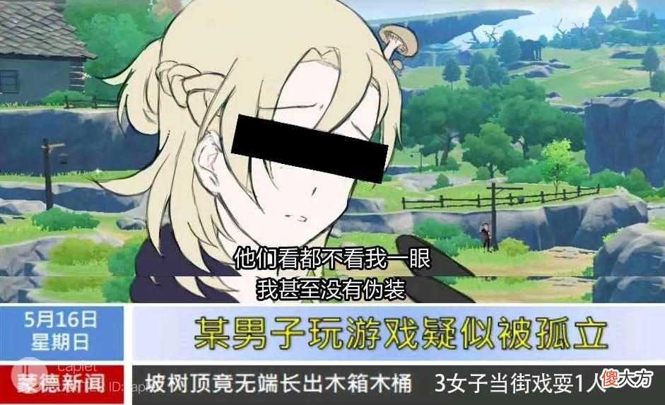 【游戏迷】原神：最受欢迎的活动，将在2.4回归，又可以躲猫猫了！