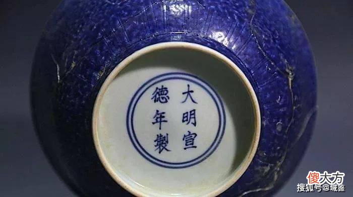 【爱历史】明宣德洒蓝釉是如何烧制成的？