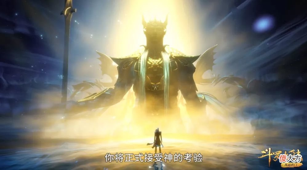 【游戏迷】斗罗大陆：深海魔鲸王身怀多种至宝，其中一种成为唐三成神的关键