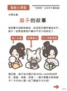 【历史故事】夏天一定少不了纳凉神器——扇子