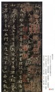 【爱历史】虞世南书法作品欣赏