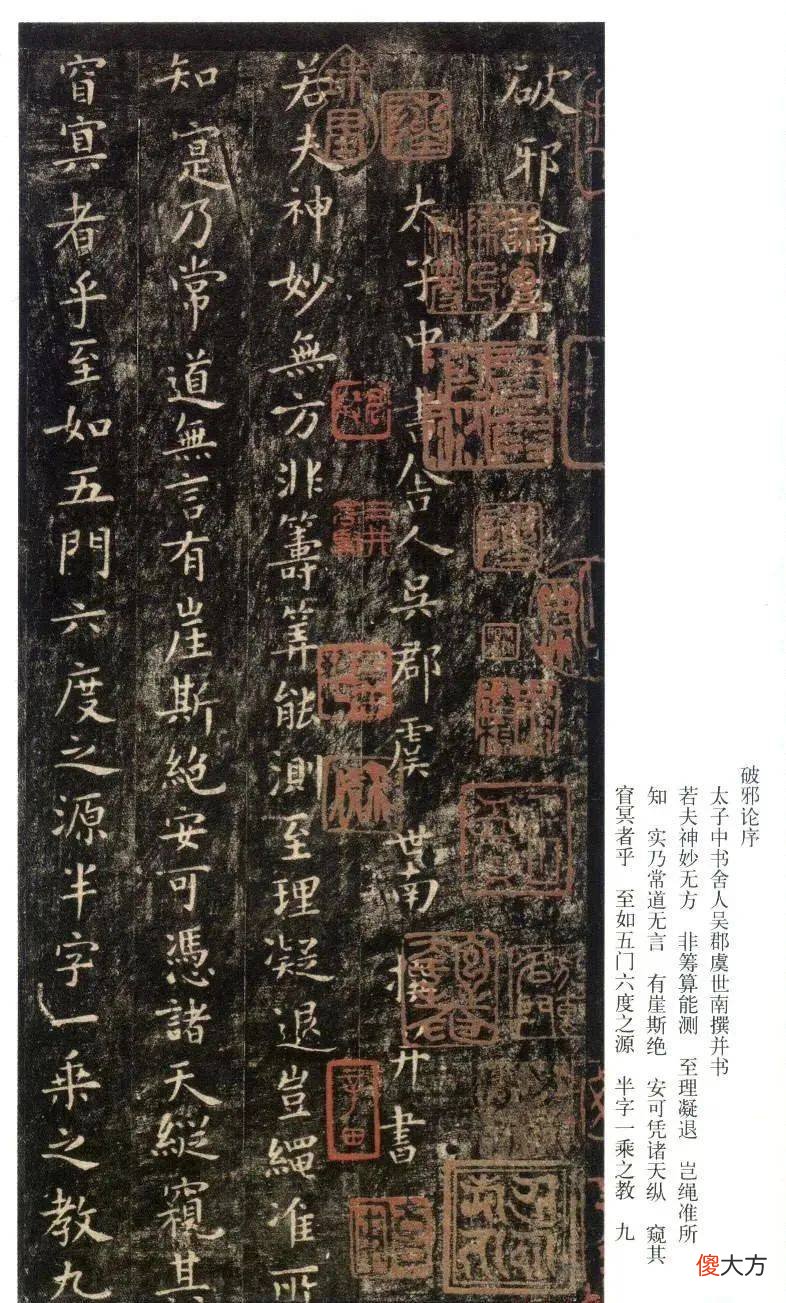 【爱历史】虞世南书法作品欣赏