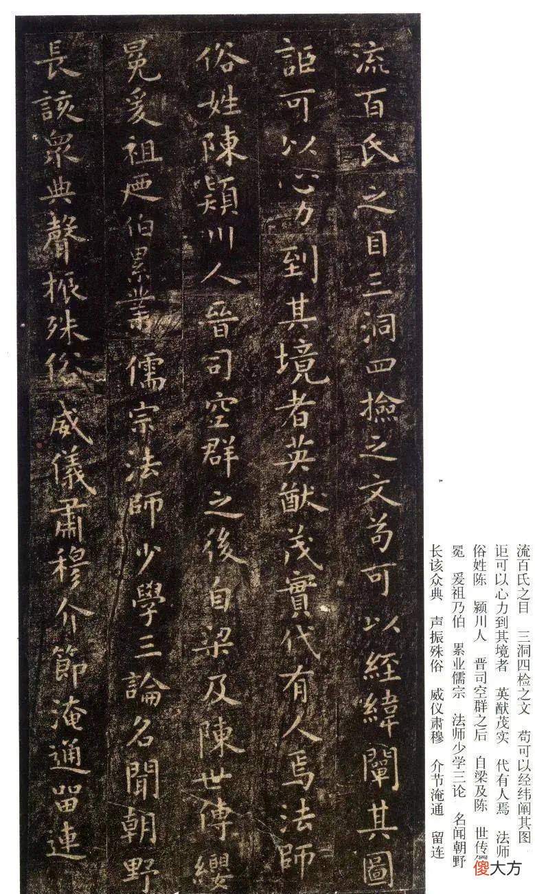 【爱历史】虞世南书法作品欣赏
