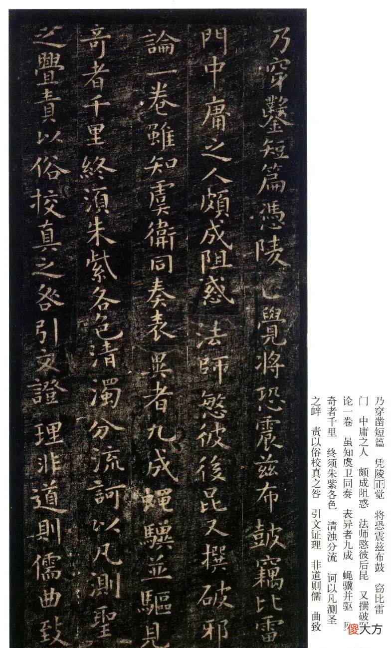 【爱历史】虞世南书法作品欣赏