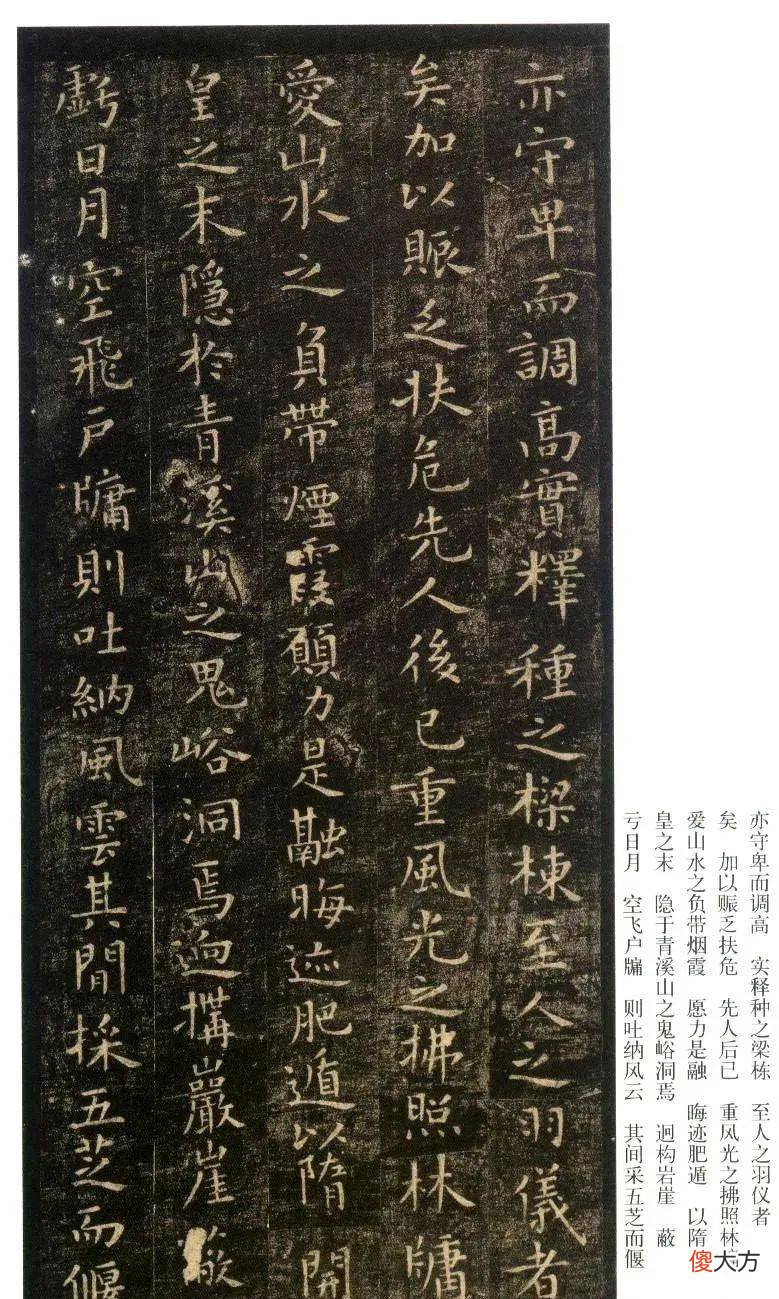 【爱历史】虞世南书法作品欣赏