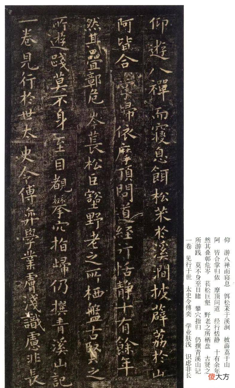 【爱历史】虞世南书法作品欣赏