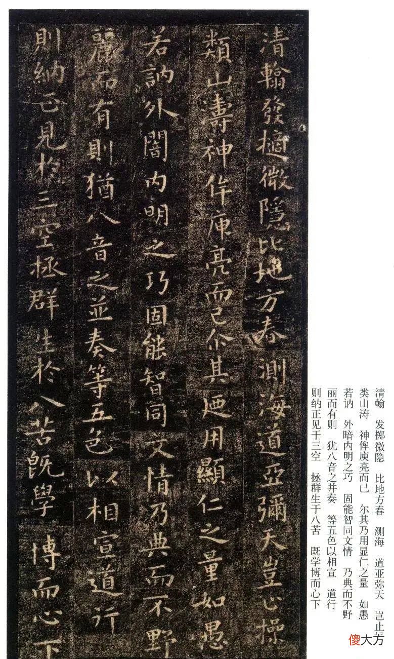 【爱历史】虞世南书法作品欣赏