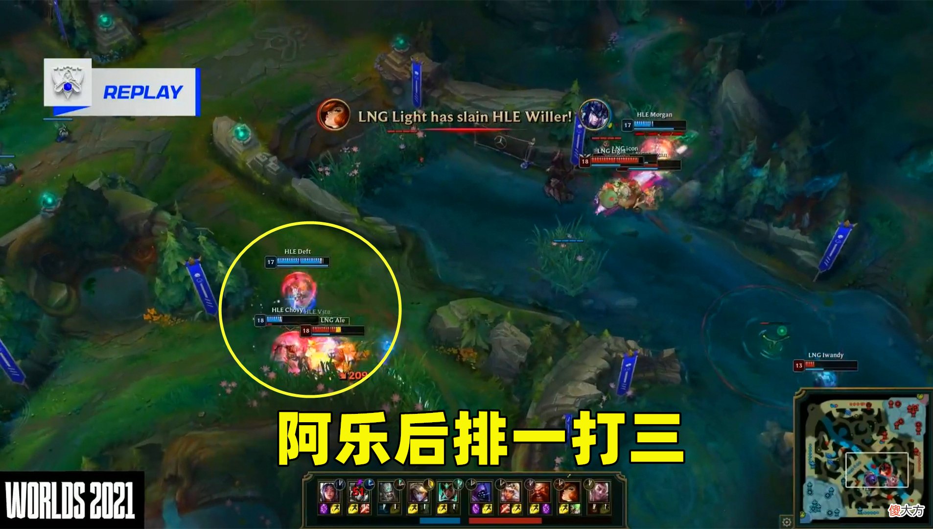 【游戏迷】LNG干翻HLE收获开门红，Deft成为破绽Chovy表情呆滞，Ale独当一面