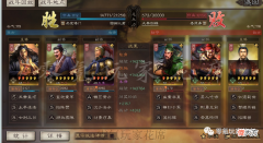 【游戏世界】朱儁＋张角的陷阵营玩法