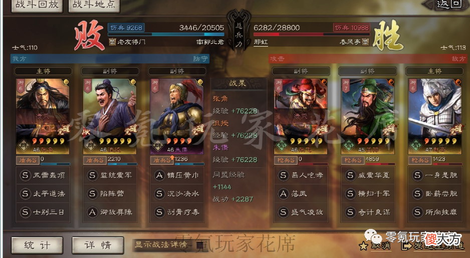 【游戏世界】朱儁+张角的陷阵营玩法