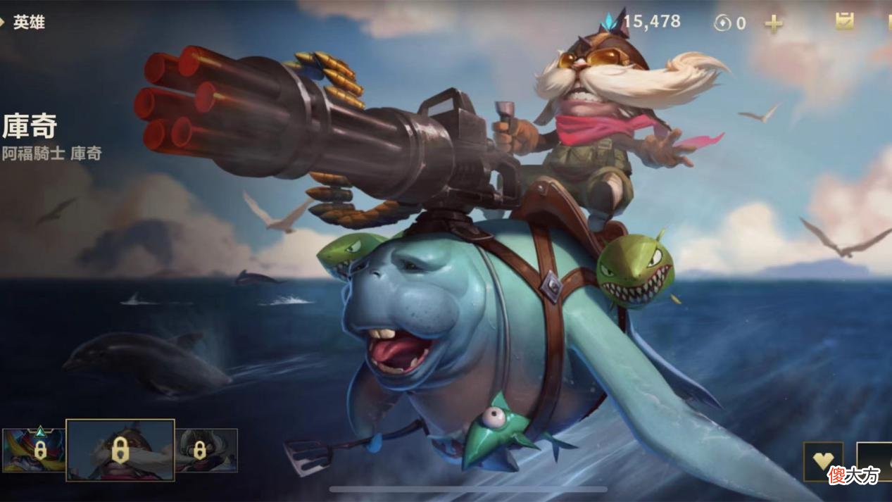 【游戏世界】LOL手游补丁更新：盲僧等7个英雄被削，新英雄飞机上线