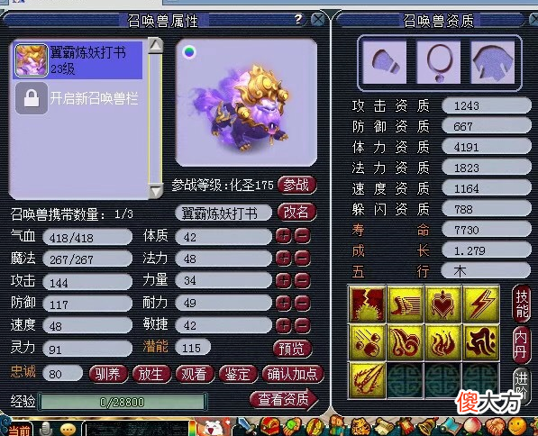 【游戏迷】梦幻西游：新跟宠“百灵鸟”即将上线，9红谛听拍须弥掉眼睛