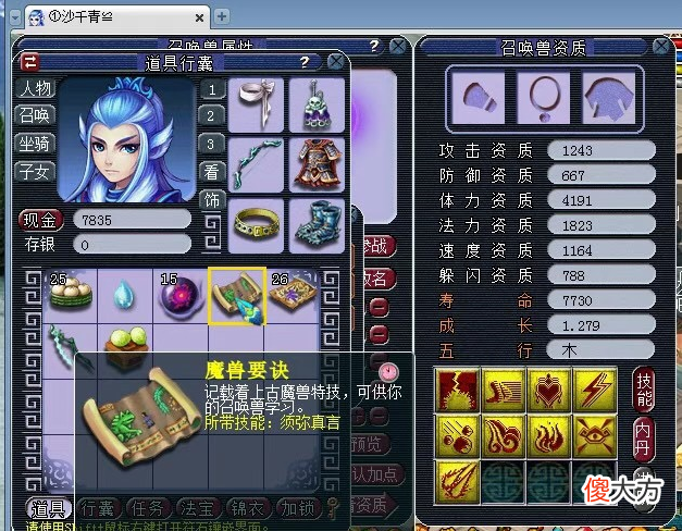 【游戏迷】梦幻西游：新跟宠“百灵鸟”即将上线，9红谛听拍须弥掉眼睛