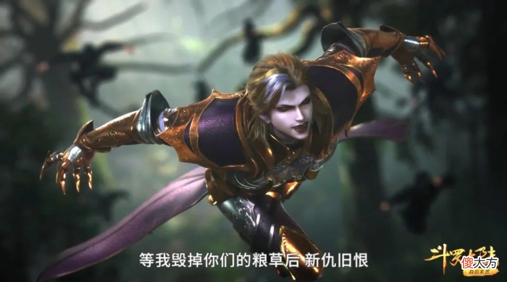 【历史故事】斗罗大陆～唐三备战嘉陵关！菊斗罗意欲复仇？