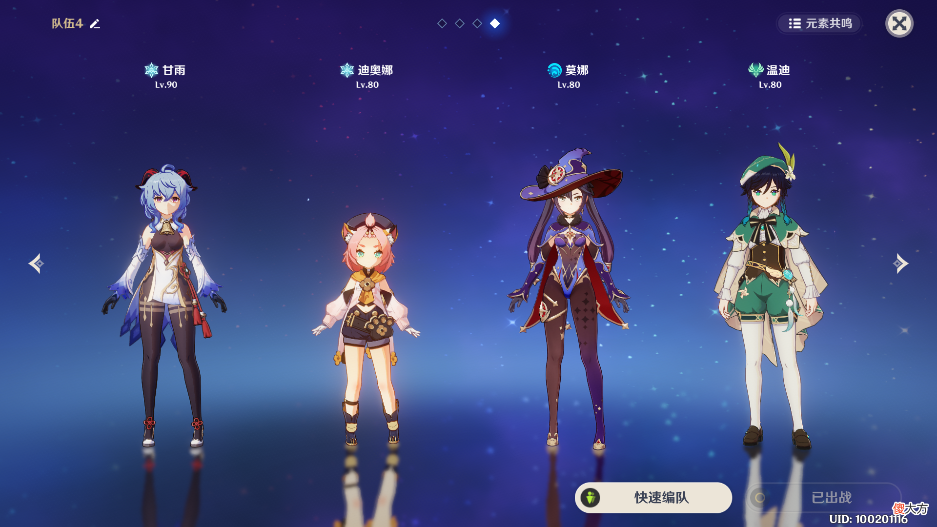 【游戏世界】原神：3个5星角色的命之座，搞不懂有什么价值，真就是来凑数的？