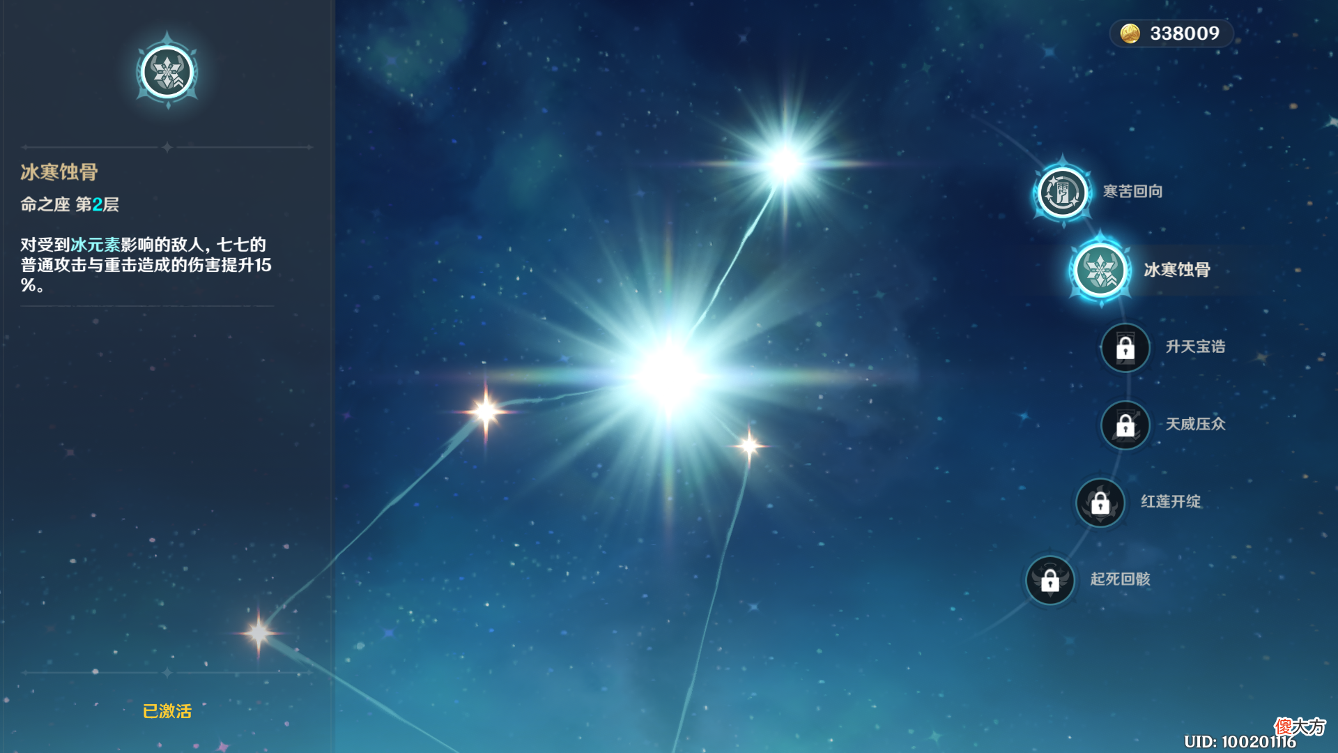 【游戏世界】原神：3个5星角色的命之座，搞不懂有什么价值，真就是来凑数的？
