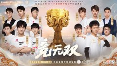 【游戏迷】KPL为热度毫无节操，李九C位解说QG，网友嘲讽：智能棱角？