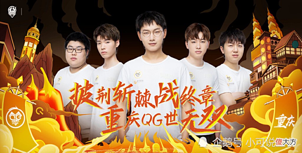 【游戏迷】KPL为热度毫无节操，李九C位解说QG，网友嘲讽：智能棱角？