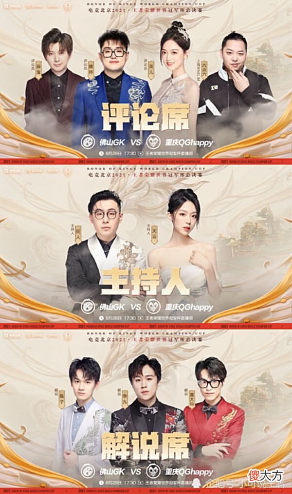 【游戏迷】KPL为热度毫无节操，李九C位解说QG，网友嘲讽：智能棱角？