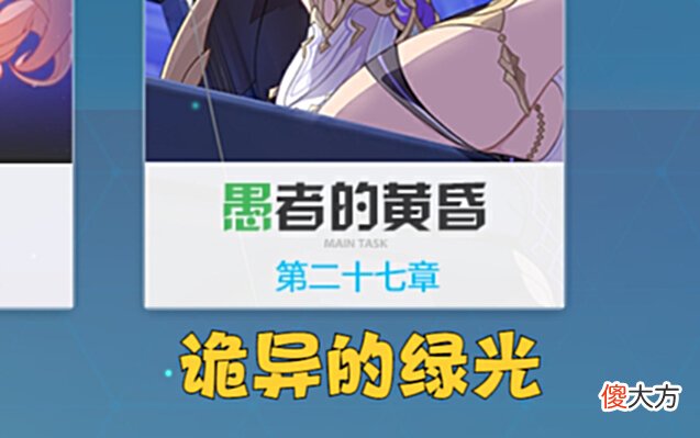 【游戏世界】崩坏3：奥托名字泛绿光，丽塔新角色预告？塔子姐将重回一线行列